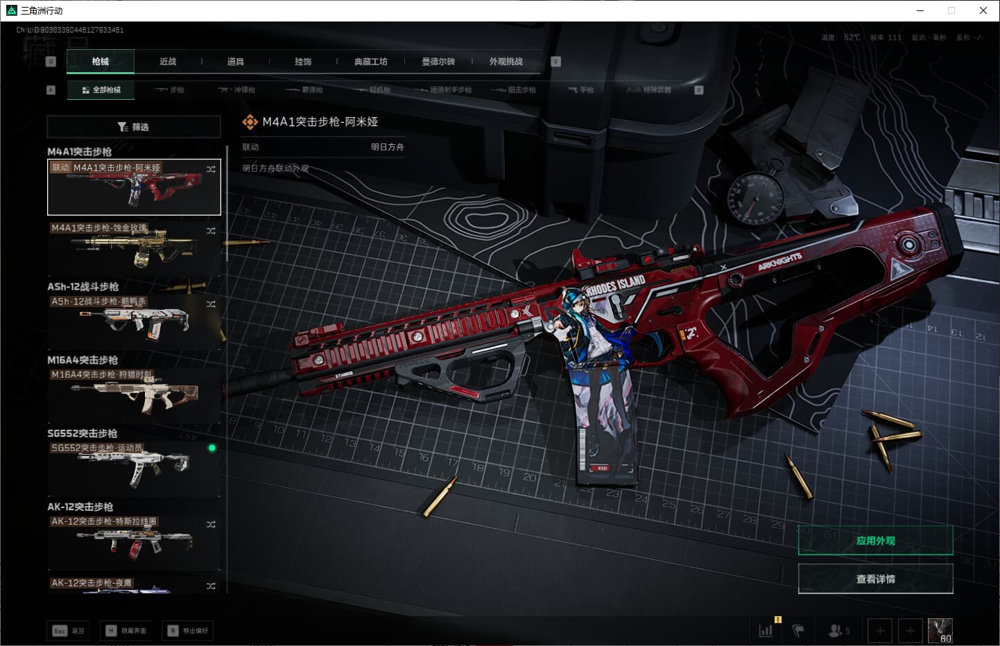 SJZCMW3102185三角洲行动账号详情图19