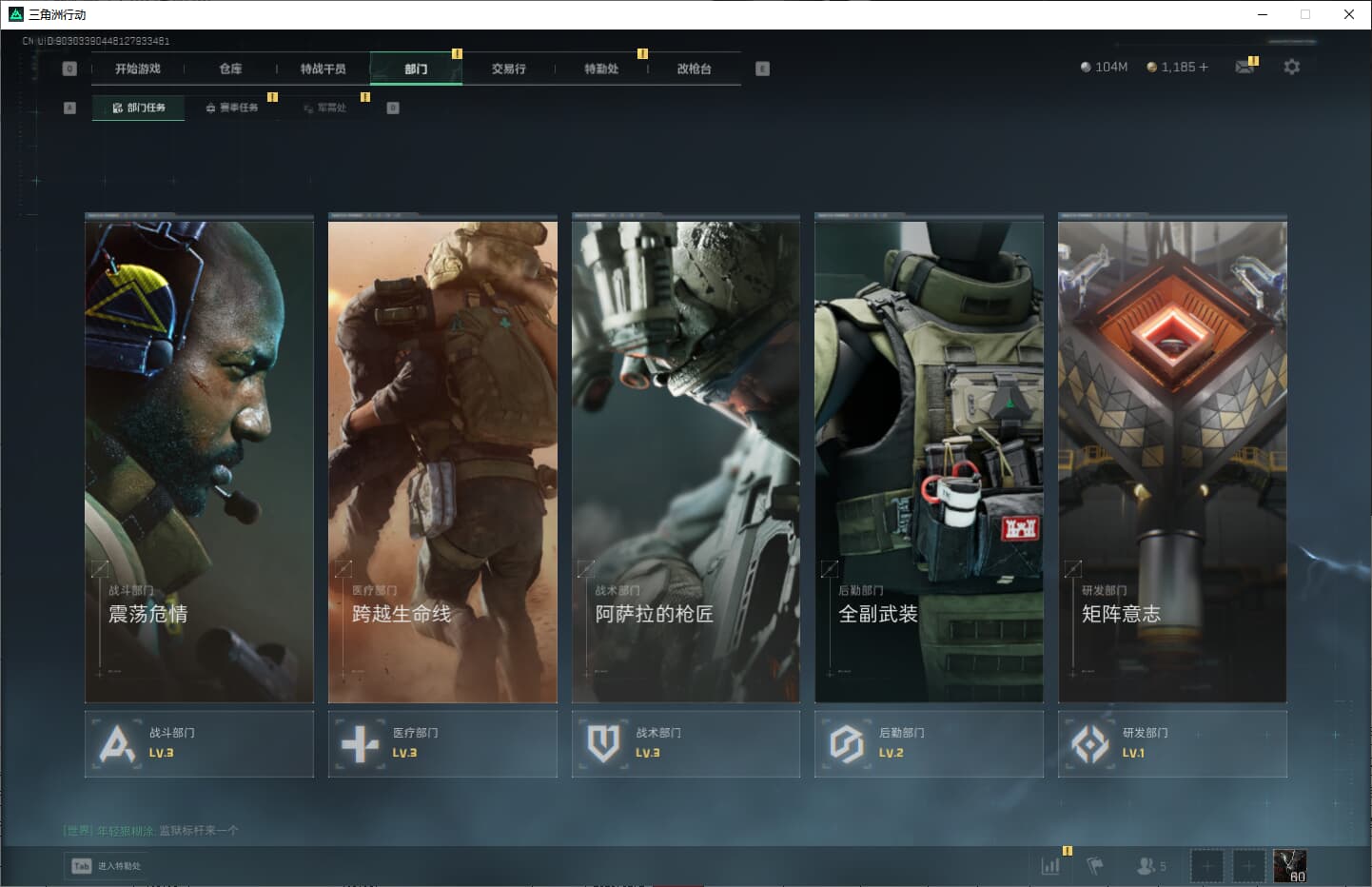 SJZCMW3102185三角洲行动账号详情图13
