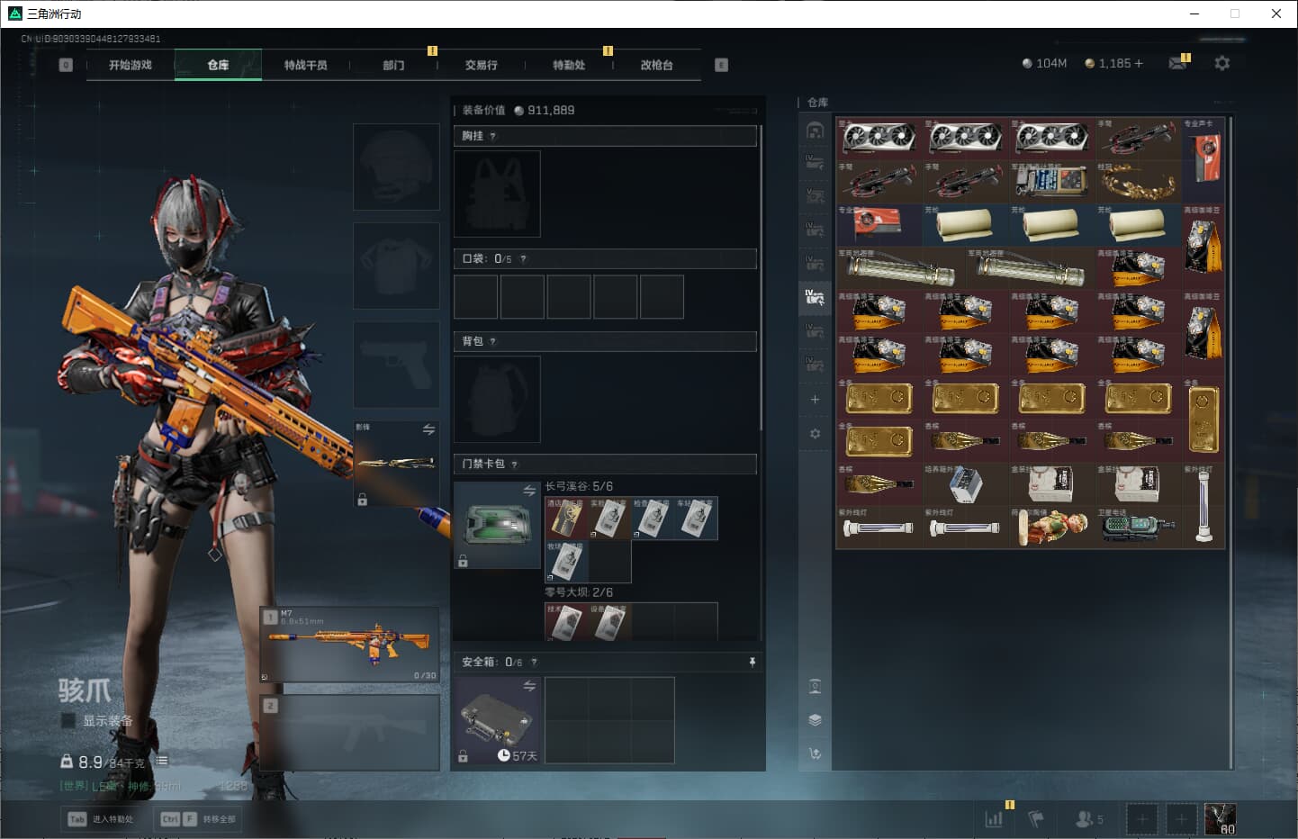 SJZCMW3102185三角洲行动账号详情图36