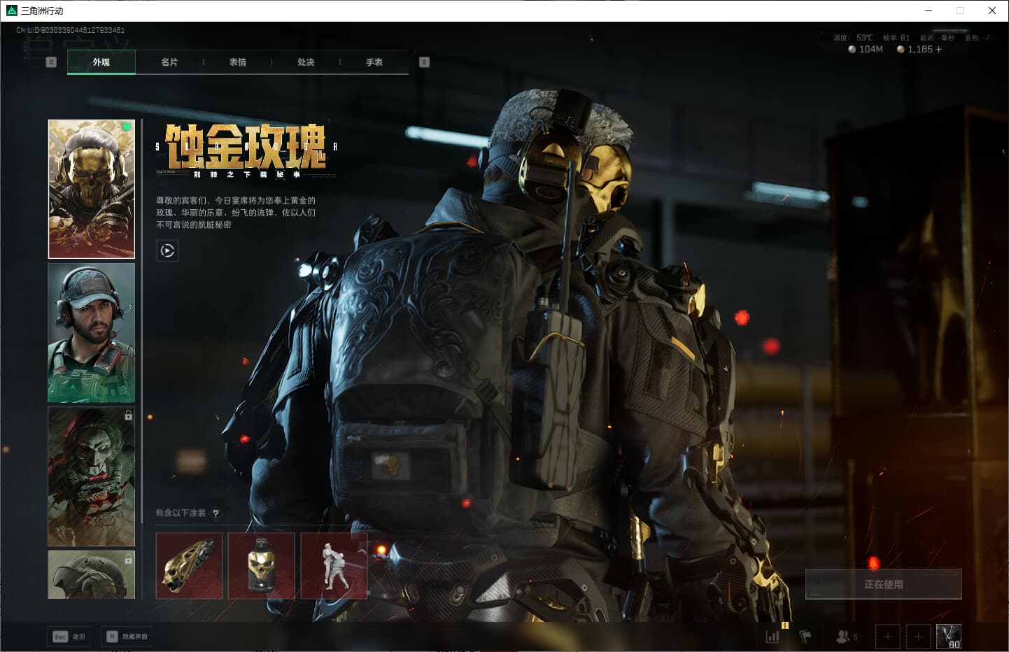 SJZCMW3102185三角洲行动账号详情图11