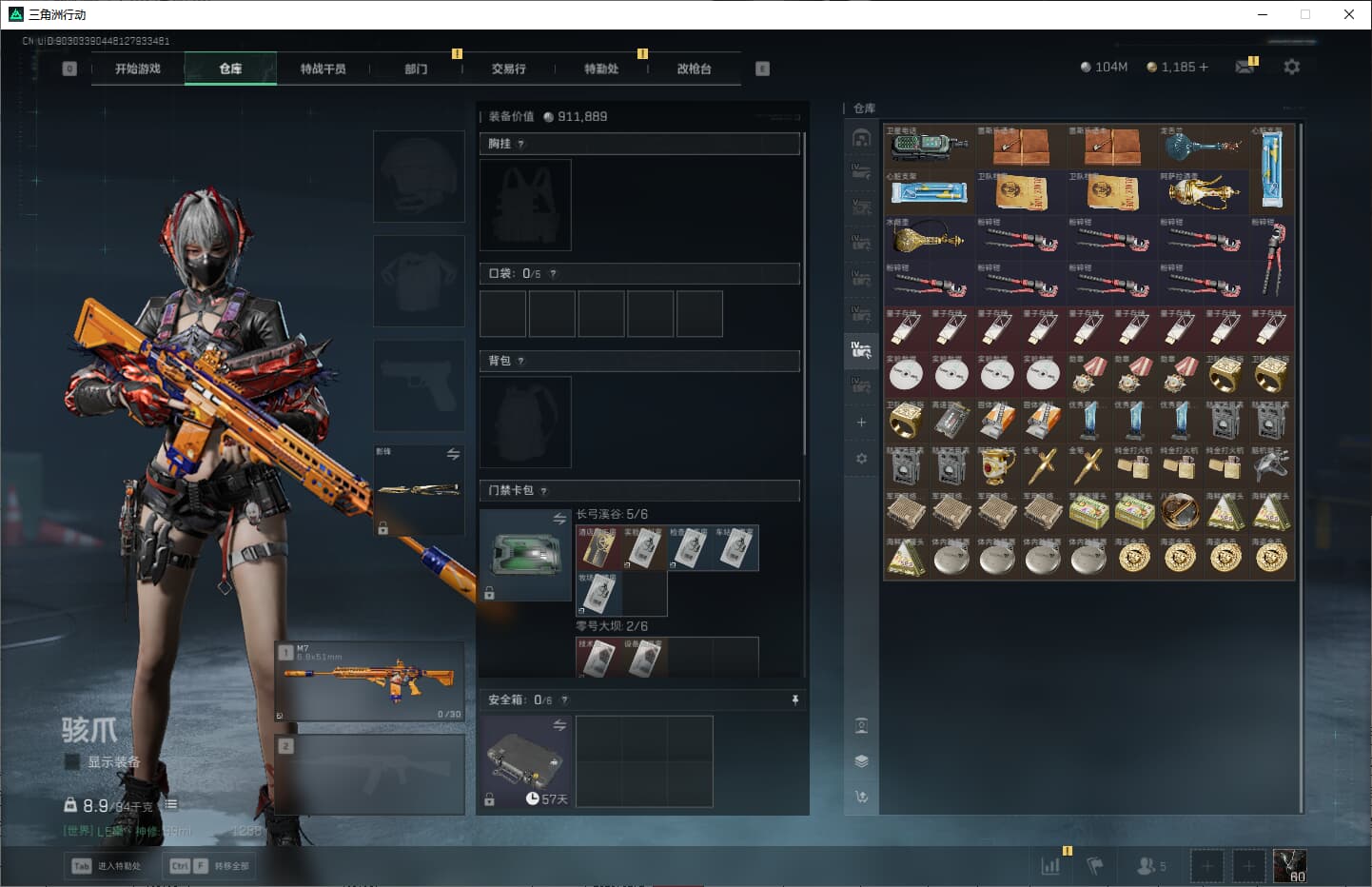 SJZCMW3102185三角洲行动账号详情图37