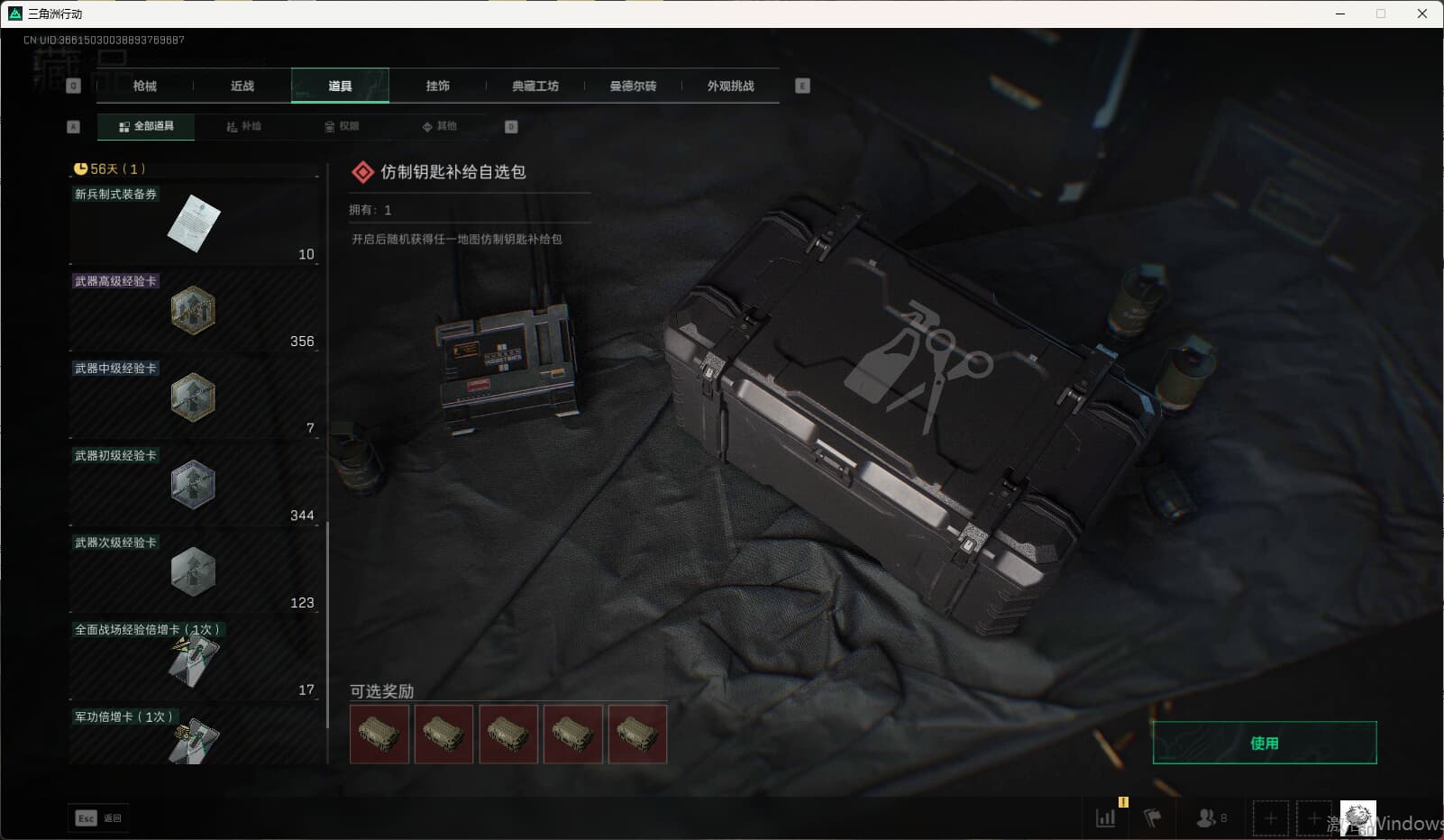 SJZQM3102195三角洲行动账号详情图41