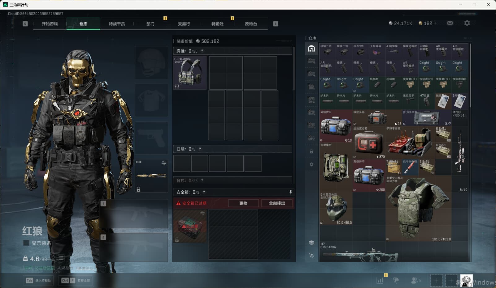 SJZQM3102195三角洲行动账号详情图19