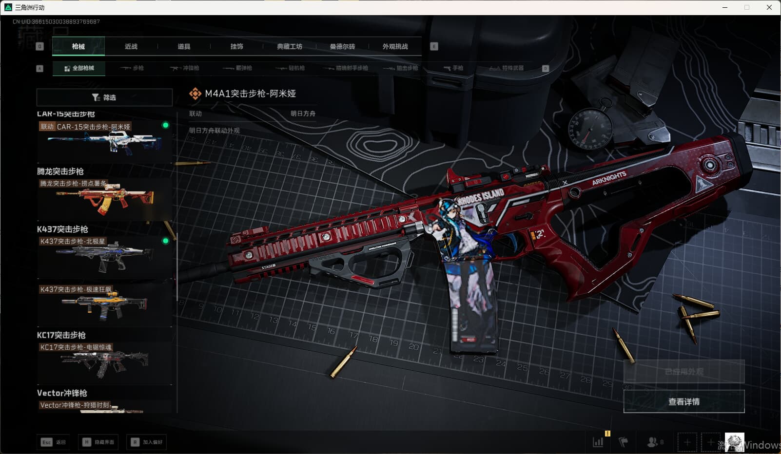 SJZQM3102195三角洲行动账号详情图32