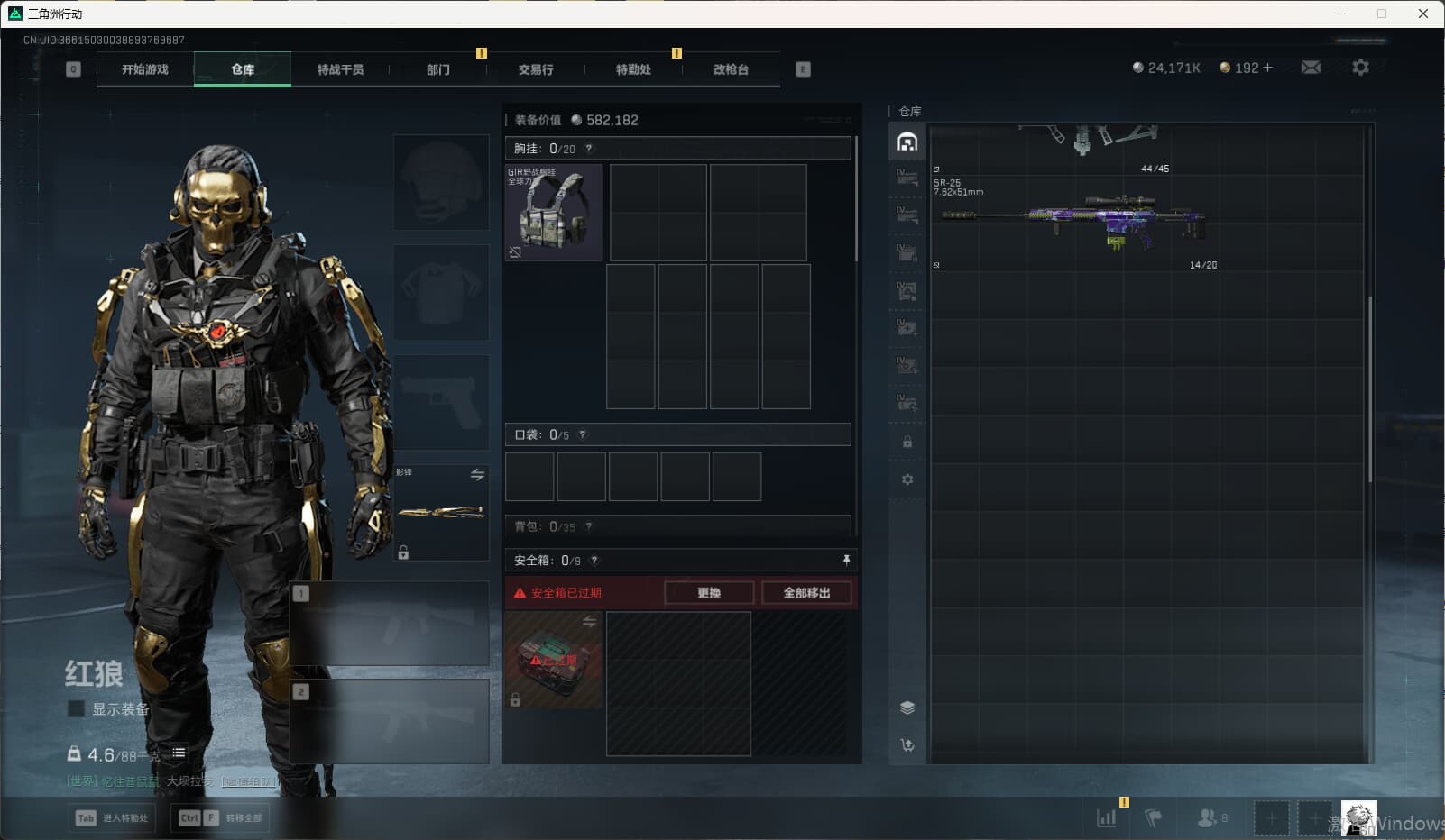 SJZQM3102195三角洲行动账号详情图21