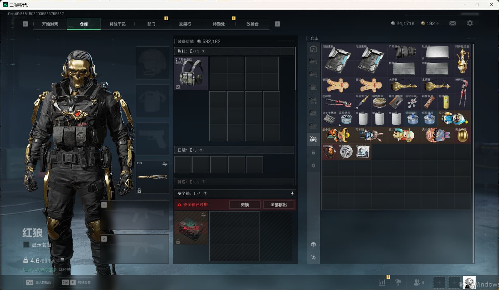 SJZQM3102195三角洲行动账号详情图29