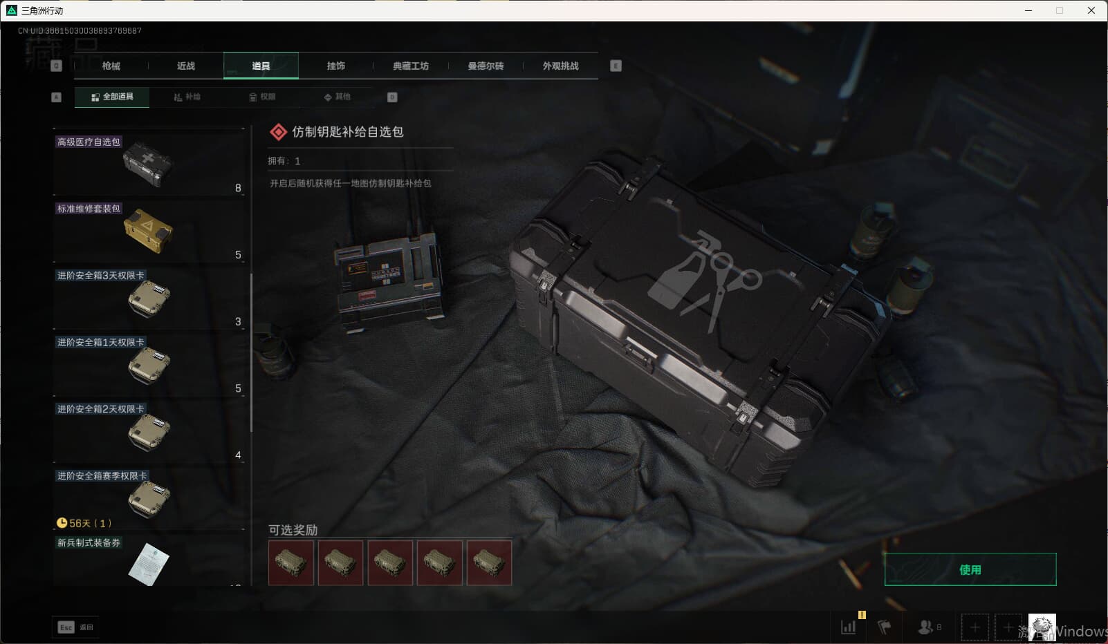 SJZQM3102195三角洲行动账号详情图40