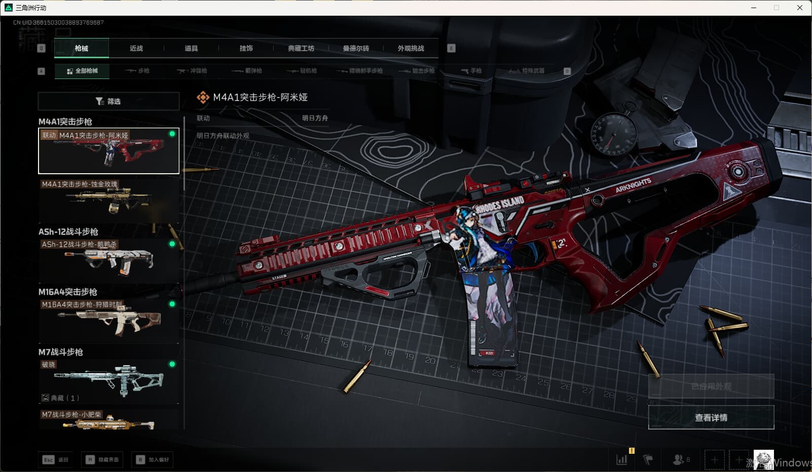 SJZQM3102195三角洲行动账号详情图30