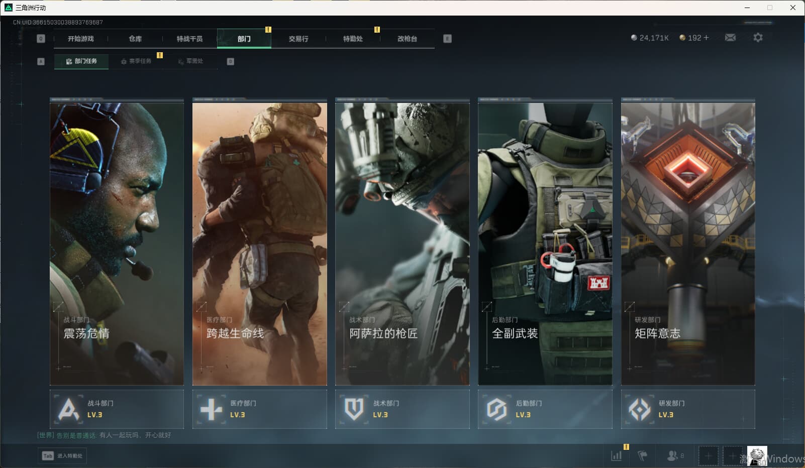 SJZQM3102195三角洲行动账号详情图15