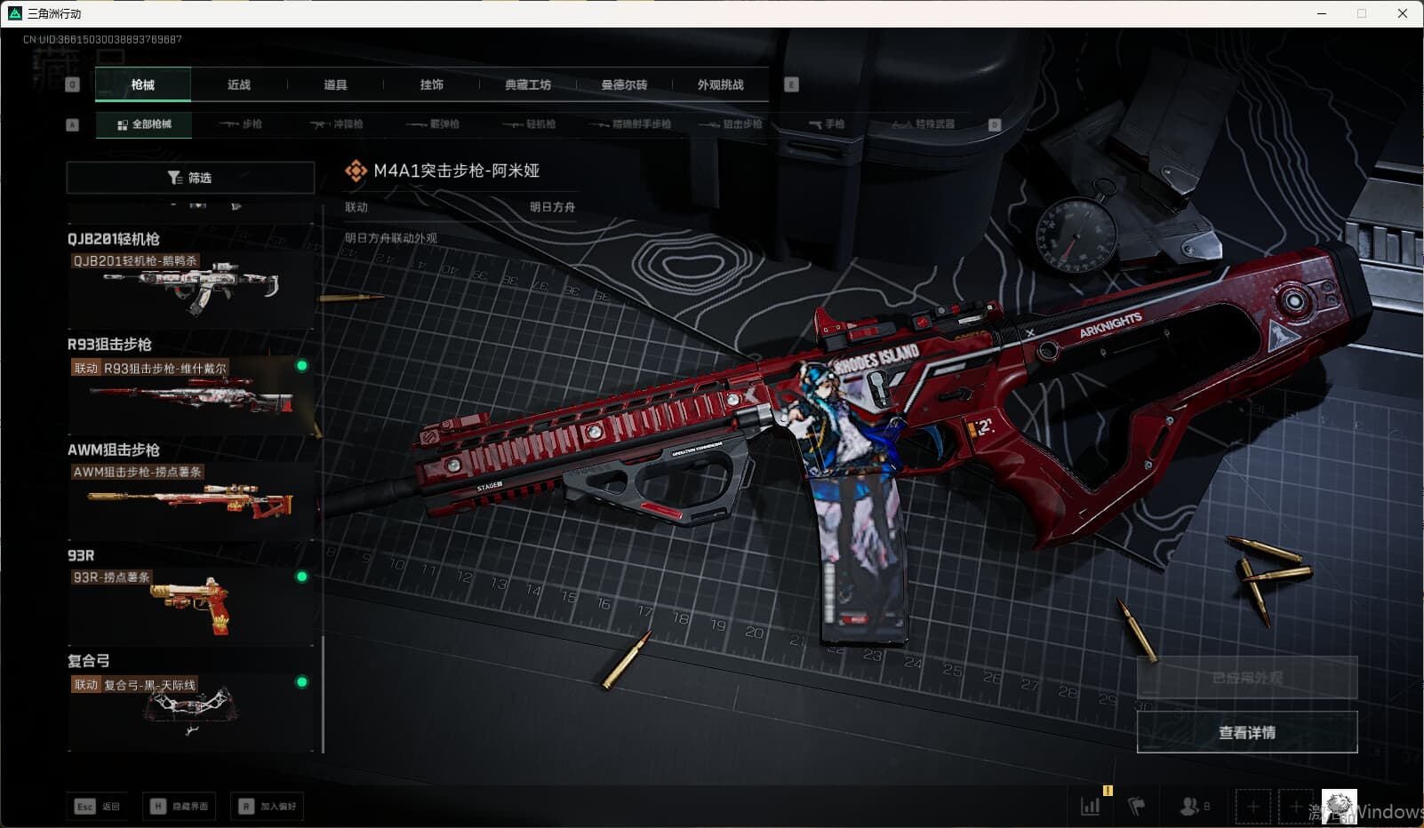 SJZQM3102195三角洲行动账号详情图35