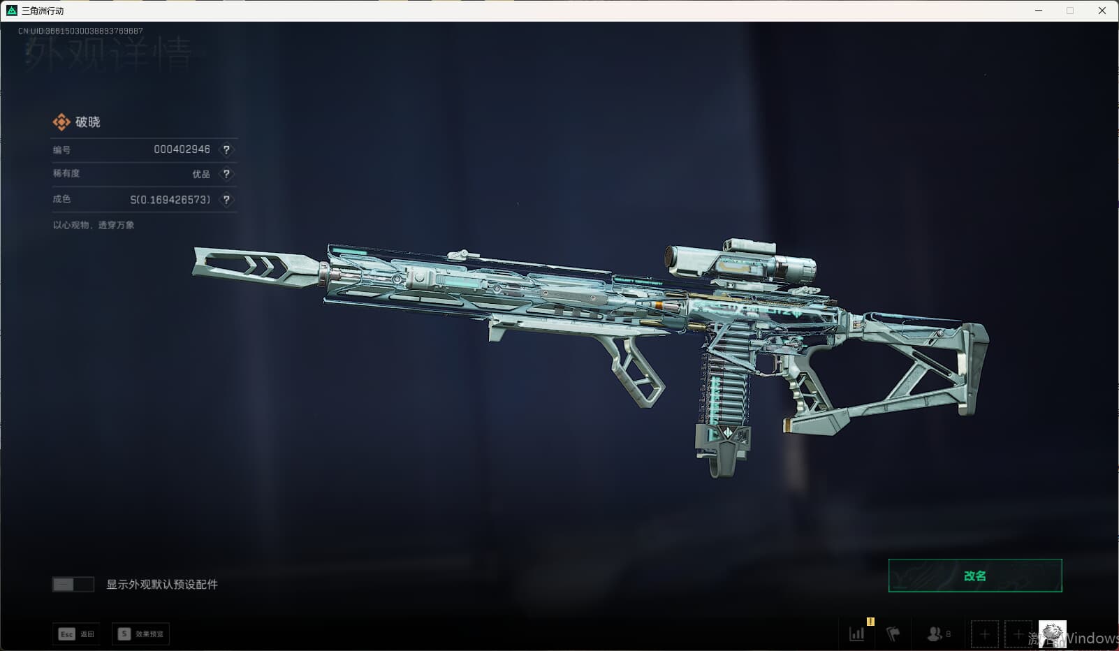 SJZQM3102195三角洲行动账号详情图37