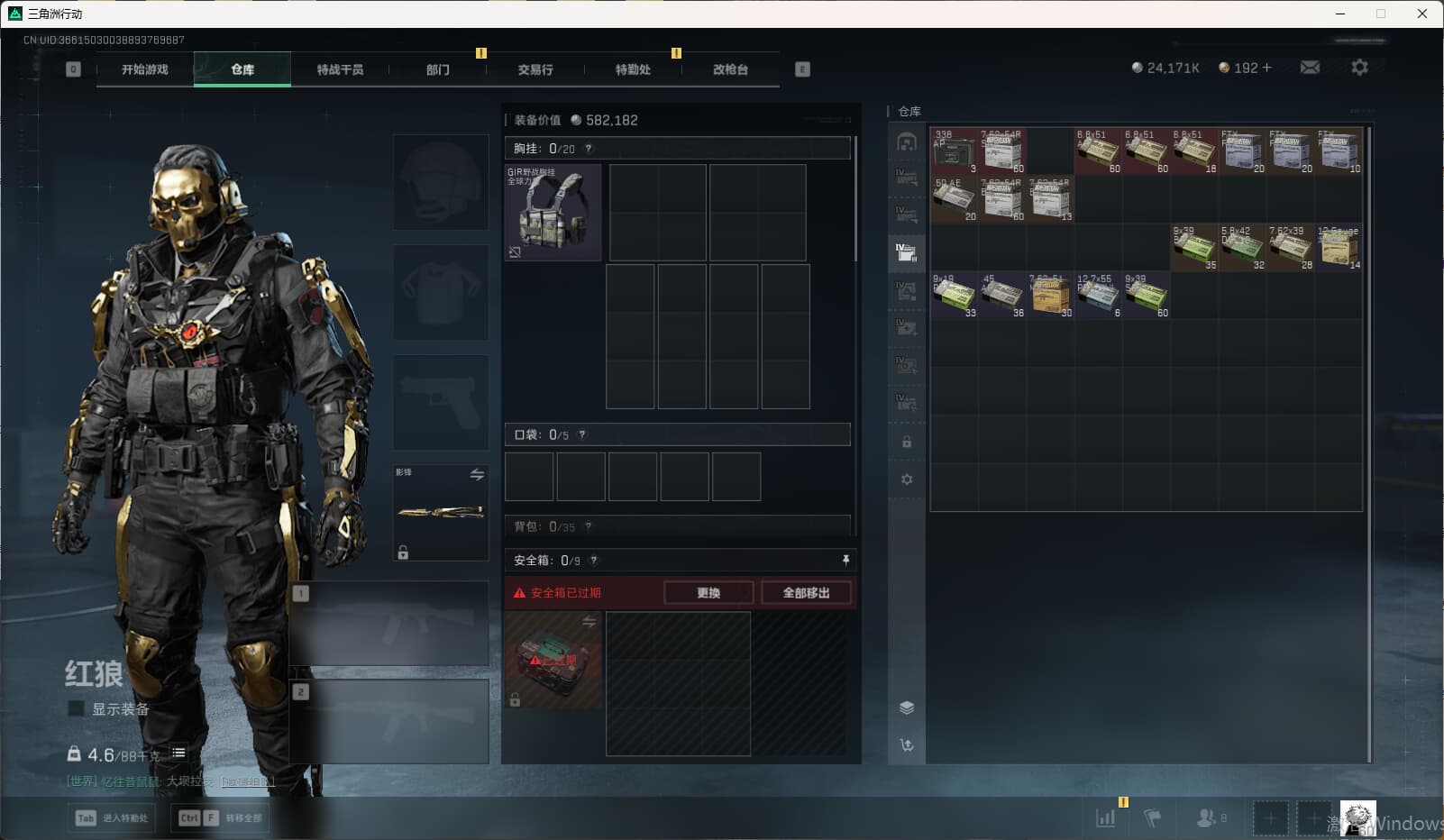 SJZQM3102195三角洲行动账号详情图24