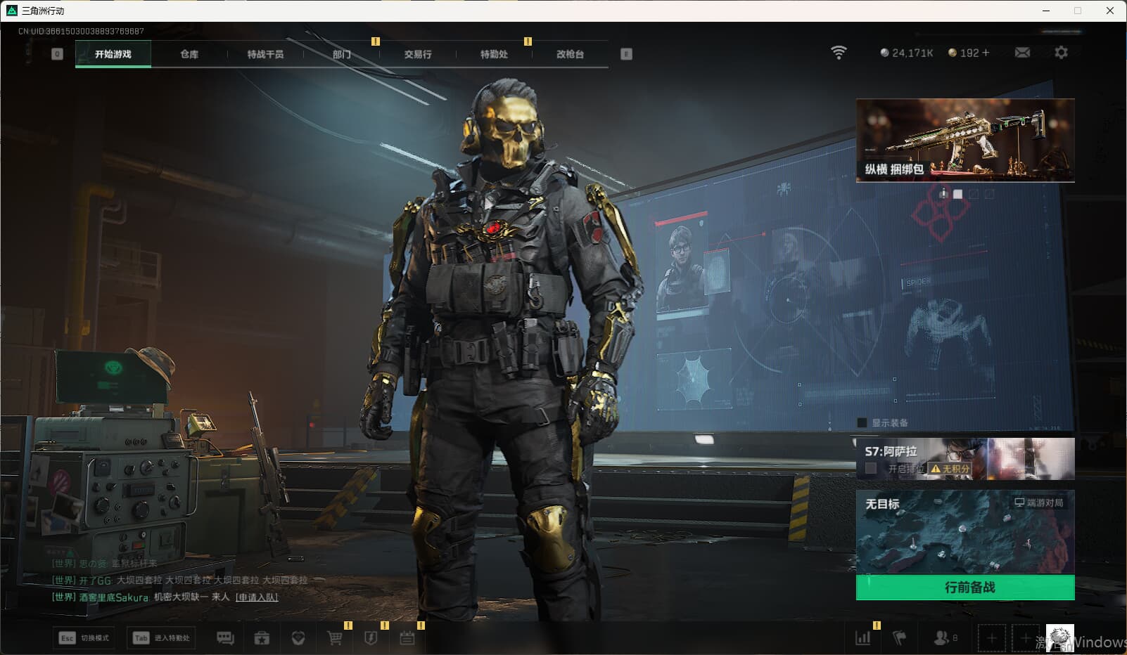 SJZQM3102195三角洲行动账号详情图4