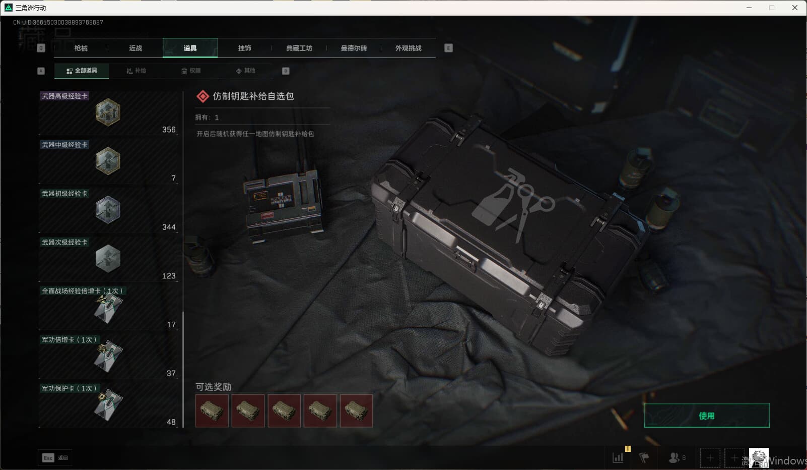 SJZQM3102195三角洲行动账号详情图42