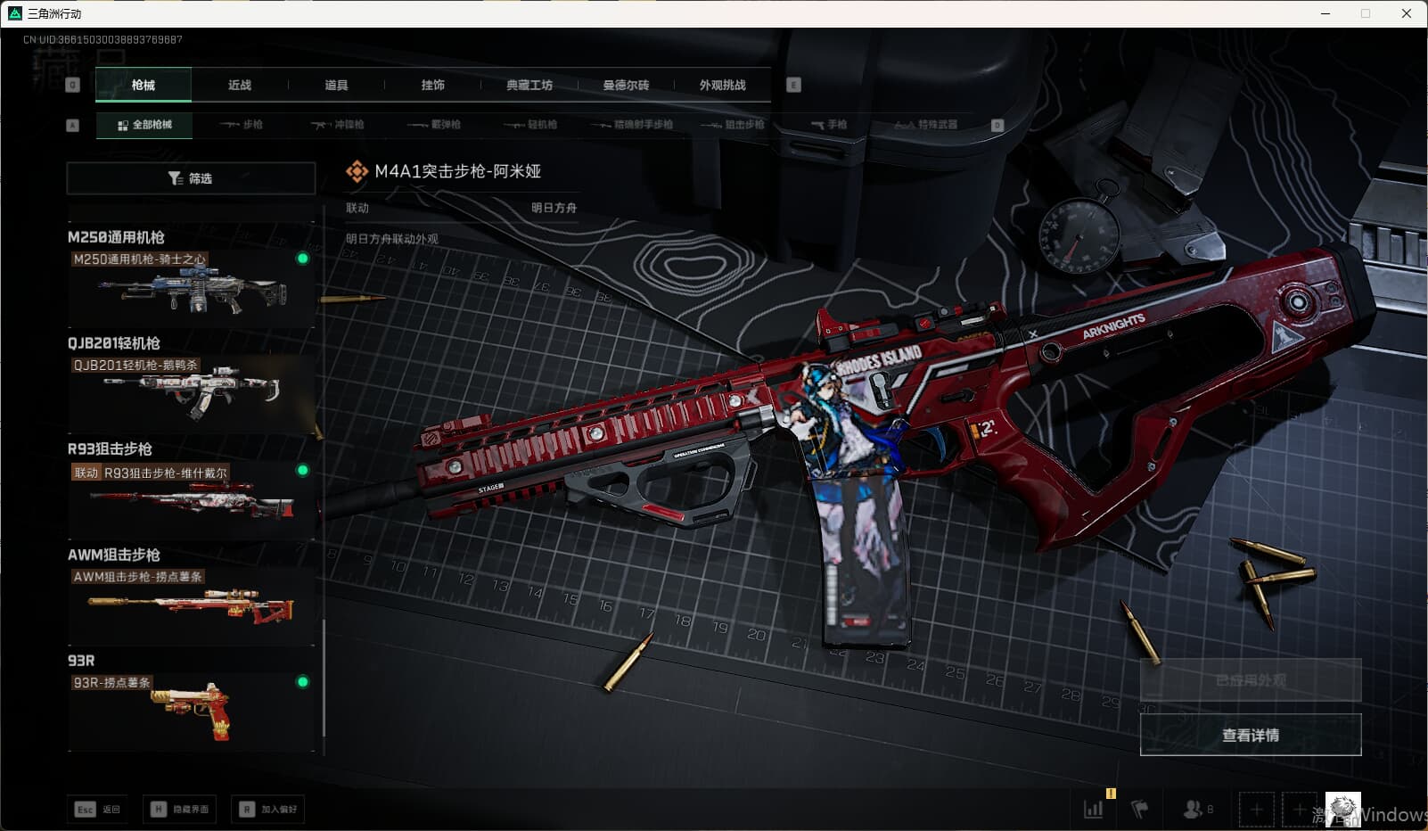 SJZQM3102195三角洲行动账号详情图34