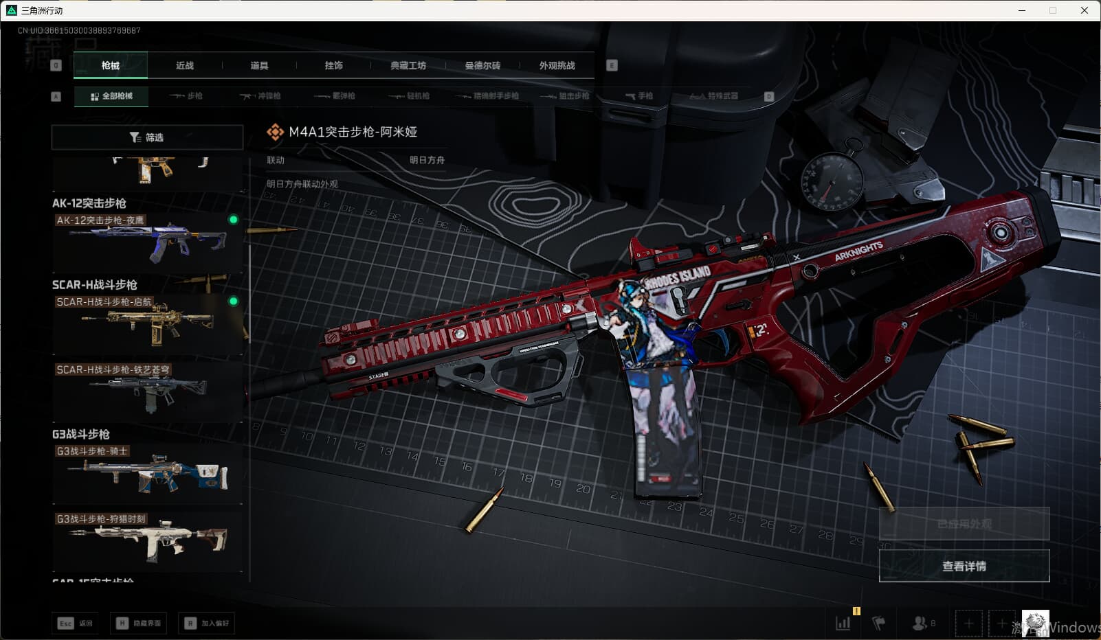 SJZQM3102195三角洲行动账号详情图31