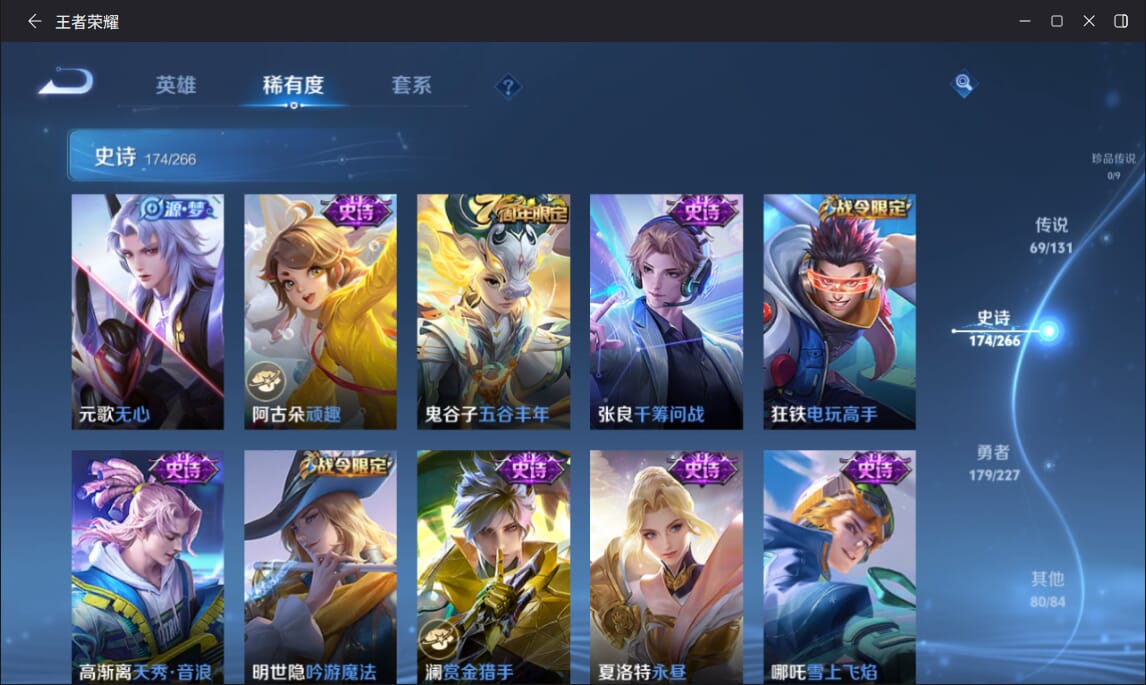 WZCMW3476132王者荣耀账号详情图17