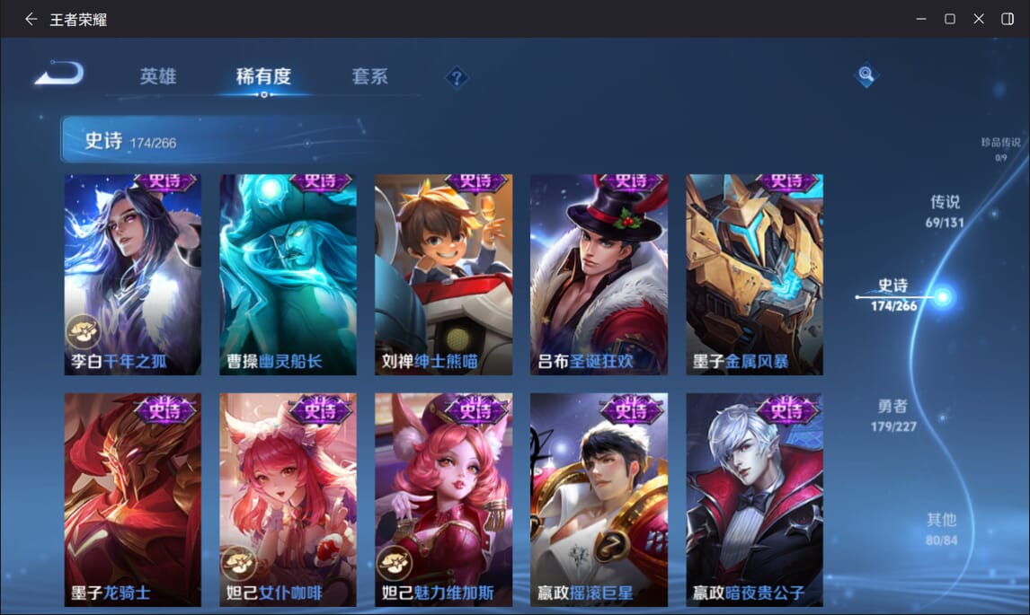 WZCMW3476132王者荣耀账号详情图27