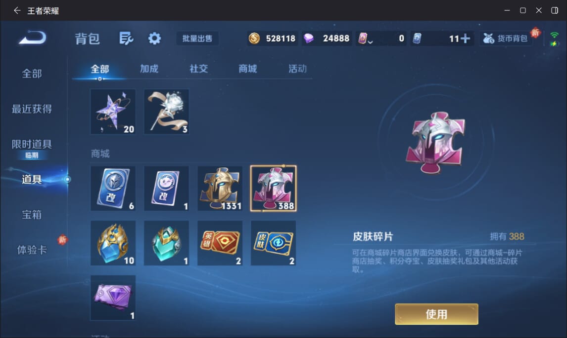 WZCMW3476132王者荣耀账号详情图31