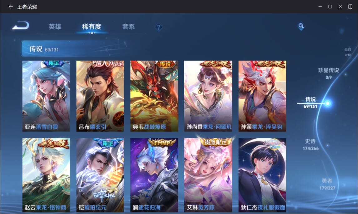 WZCMW3476132王者荣耀账号详情图5