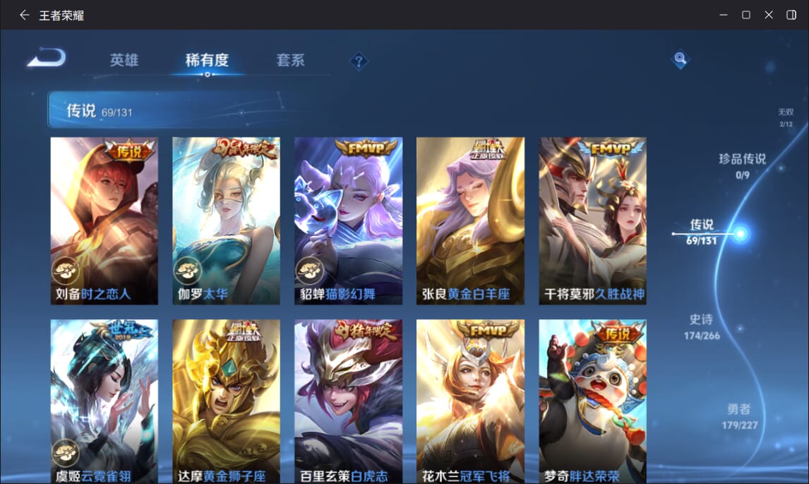 WZCMW3476132王者荣耀账号详情图8