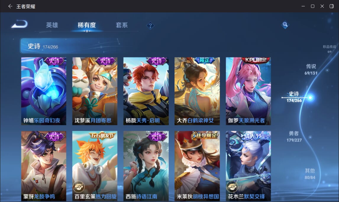 WZCMW3476132王者荣耀账号详情图20