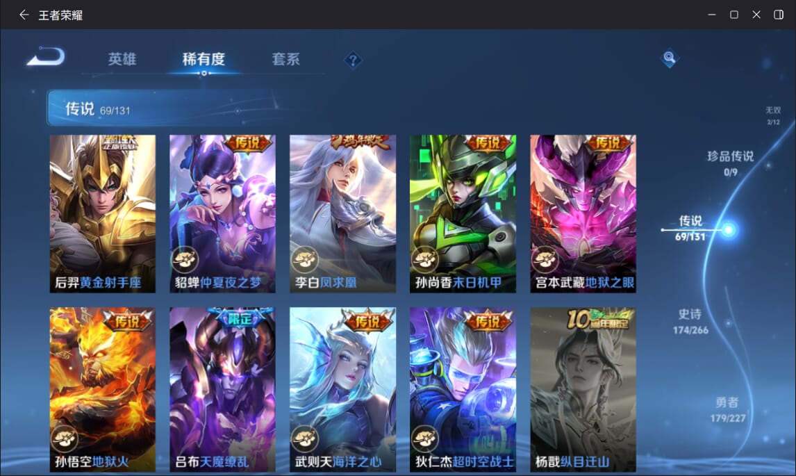 WZCMW3476132王者荣耀账号详情图10