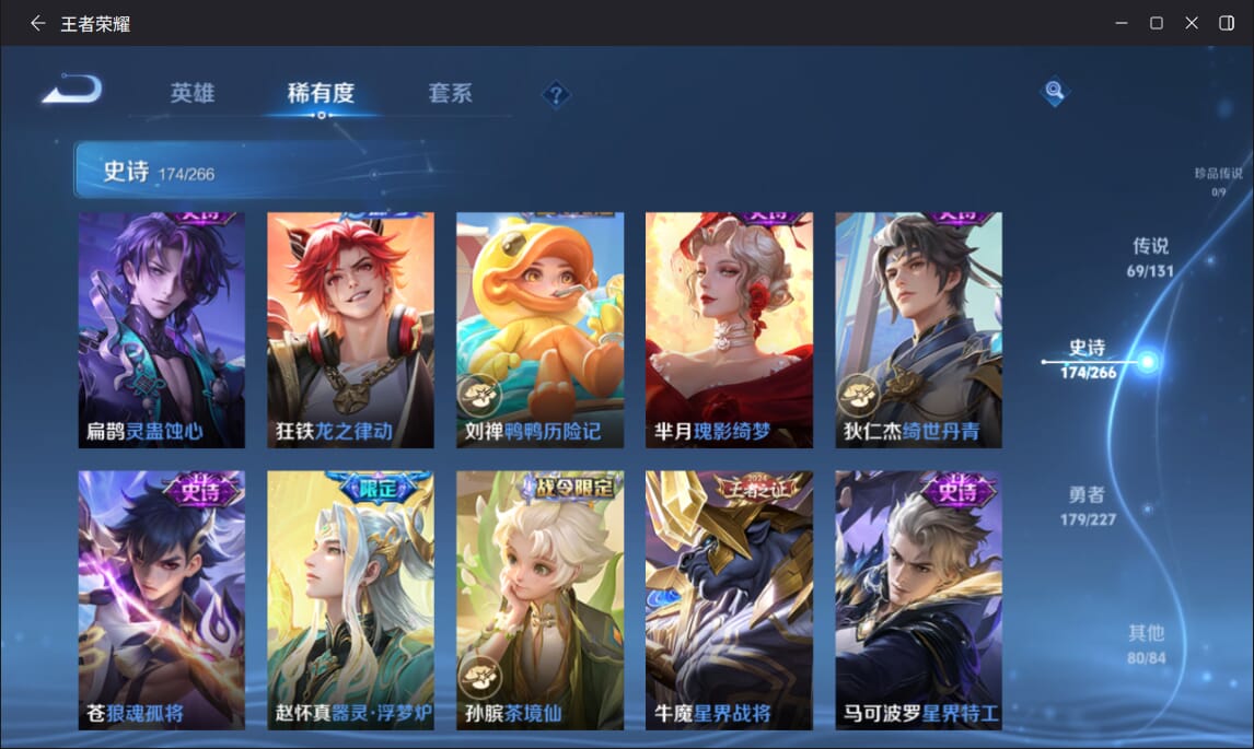 WZCMW3476132王者荣耀账号详情图13