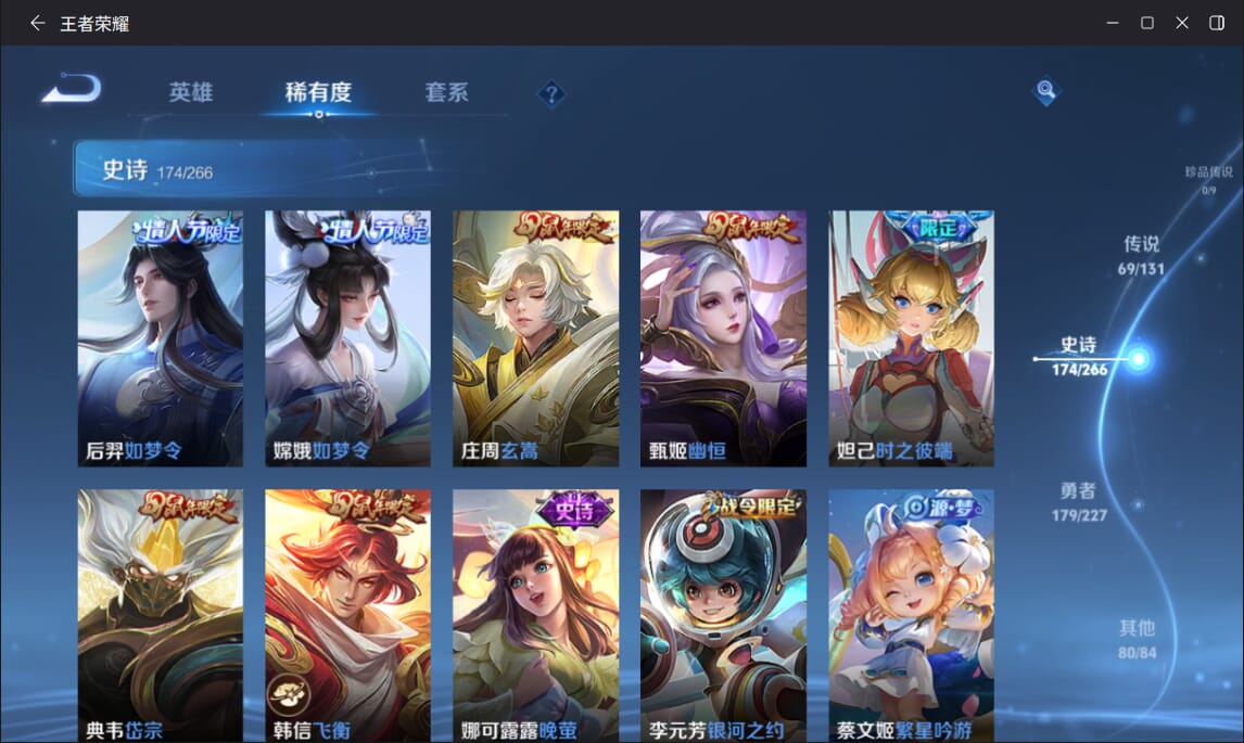 WZCMW3476132王者荣耀账号详情图22