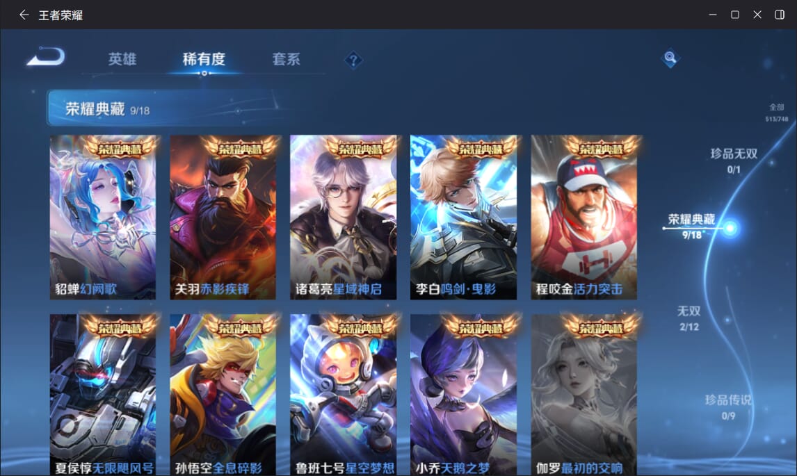 WZCMW3476132王者荣耀账号详情图3