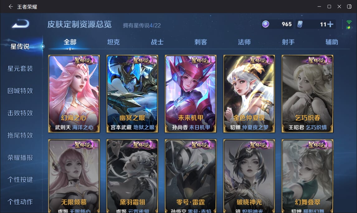 WZCMW3476132王者荣耀账号详情图30