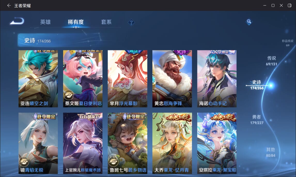 WZCMW3476132王者荣耀账号详情图14