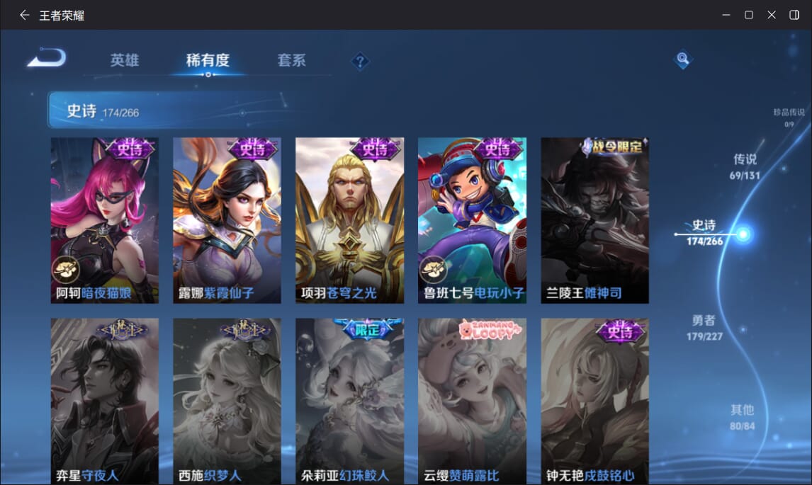 WZCMW3476132王者荣耀账号详情图28