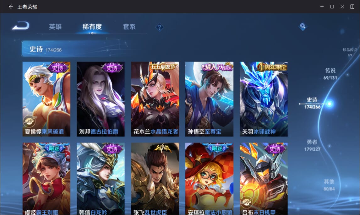 WZCMW3476132王者荣耀账号详情图26