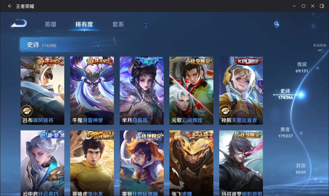 WZCMW3476132王者荣耀账号详情图19