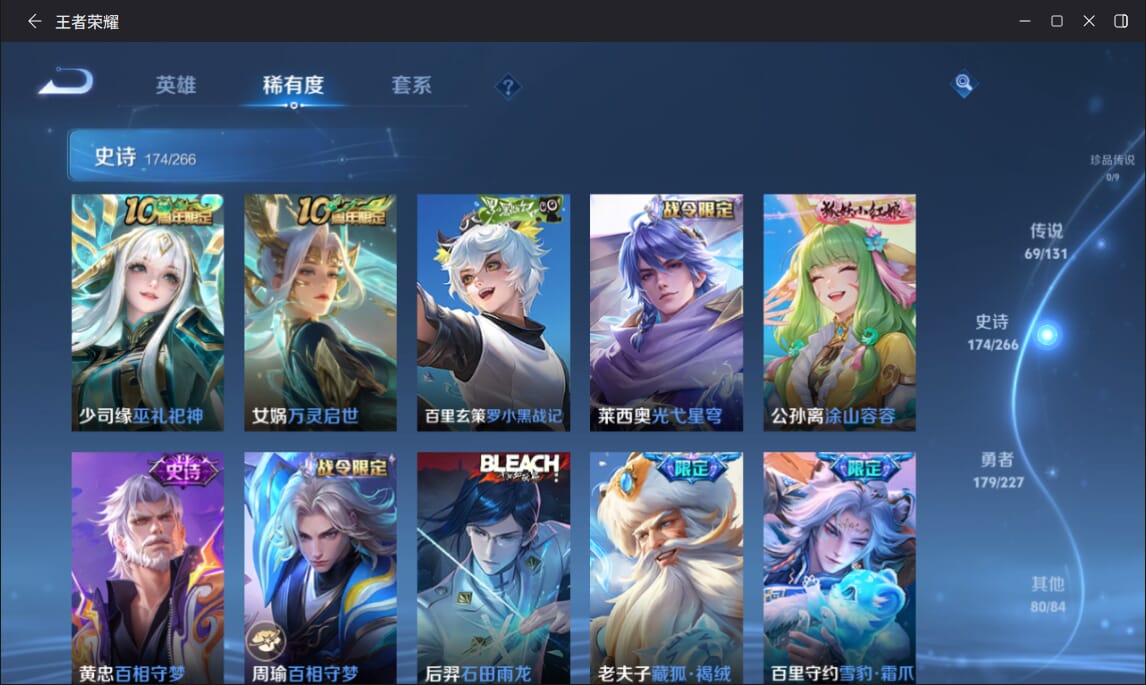 WZCMW3476132王者荣耀账号详情图12