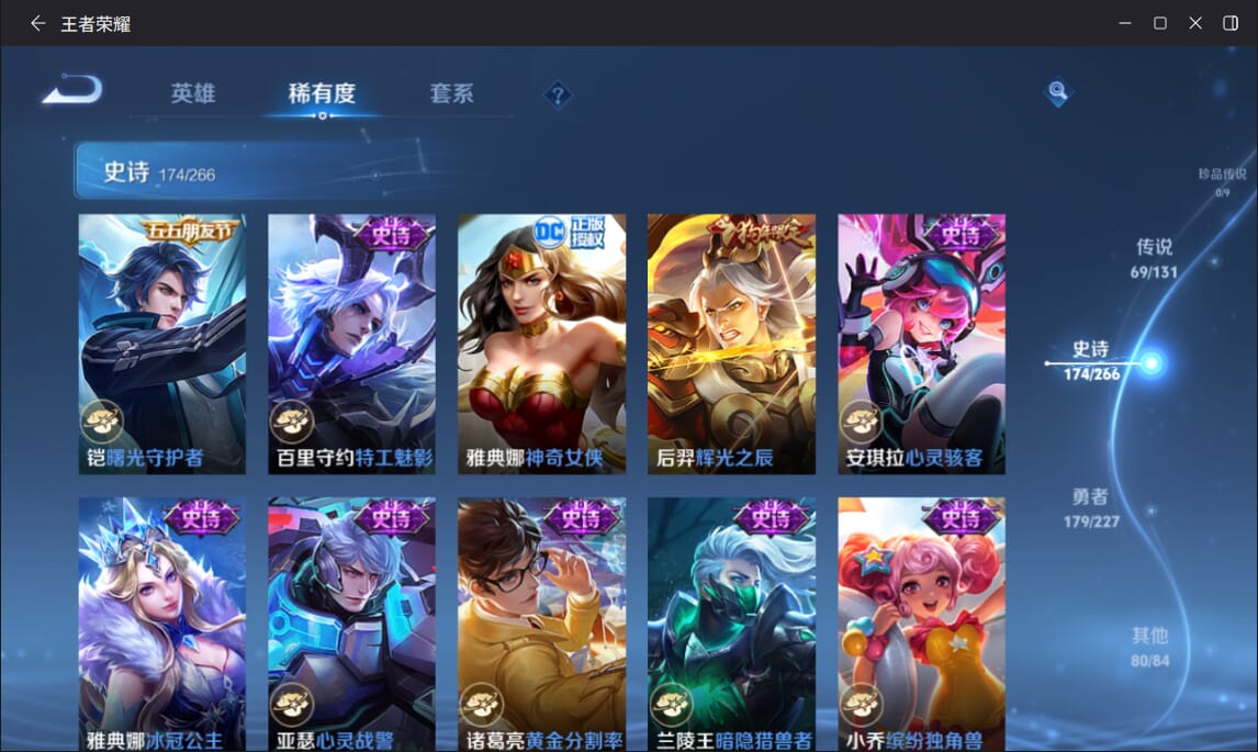 WZCMW3476132王者荣耀账号详情图25