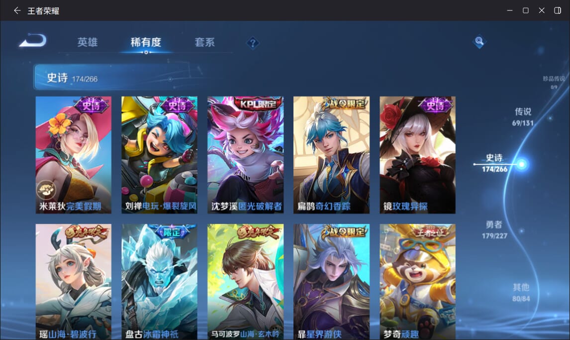 WZCMW3476132王者荣耀账号详情图16