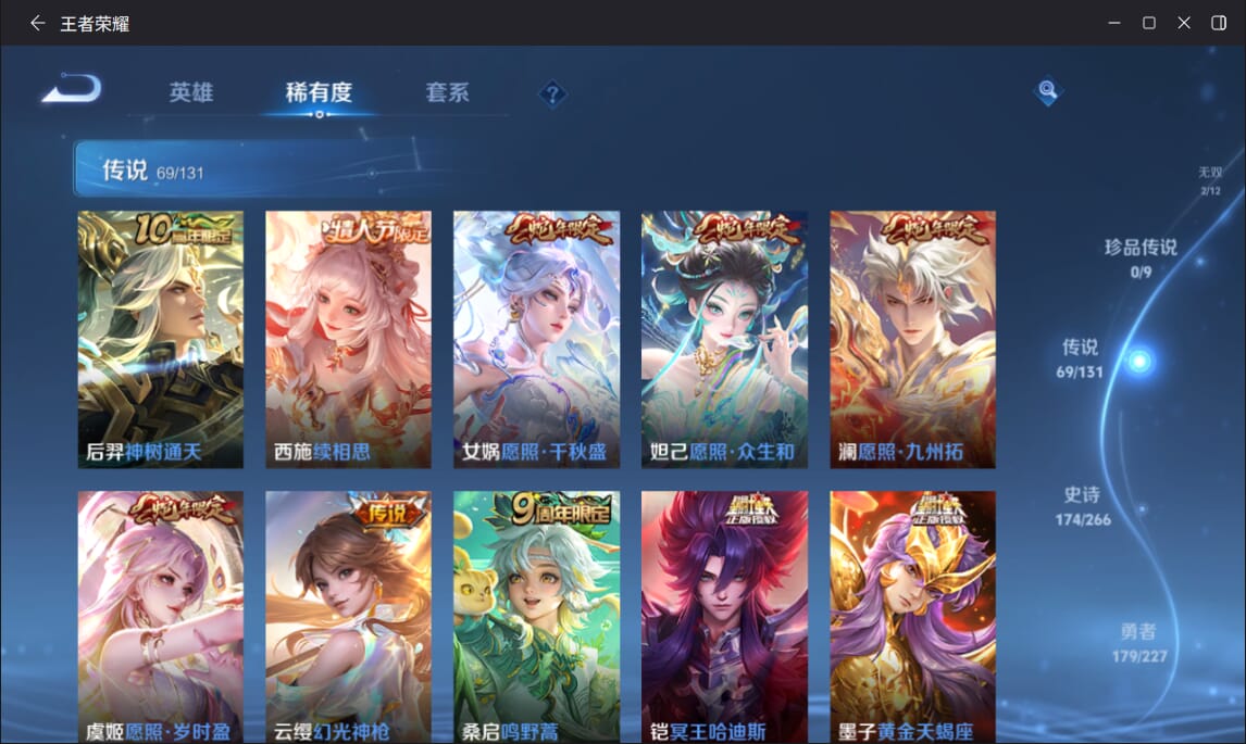 WZCMW3476132王者荣耀账号详情图4