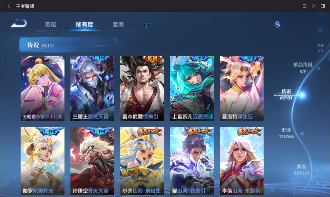 WZCMW3476132王者荣耀账号详情图6