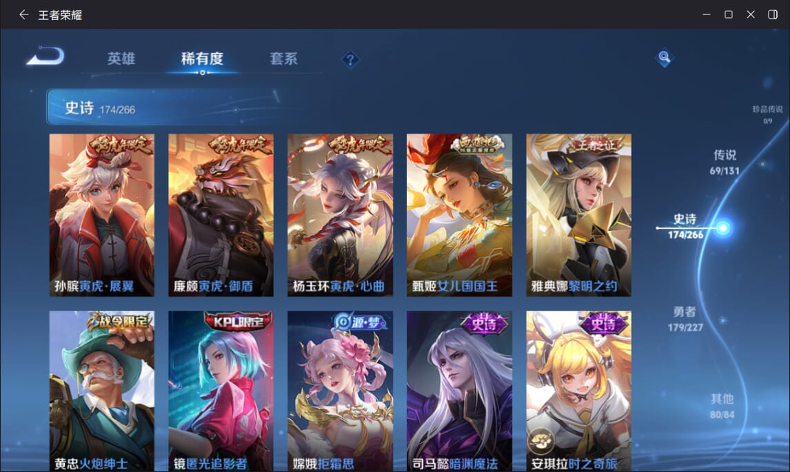 WZCMW3476132王者荣耀账号详情图18