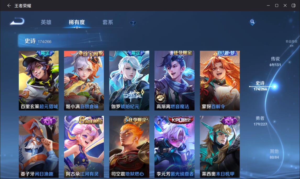 WZCMW3476132王者荣耀账号详情图15