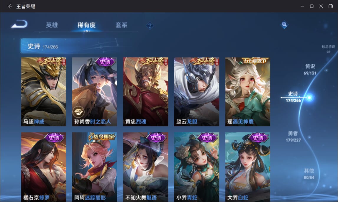 WZCMW3476132王者荣耀账号详情图21