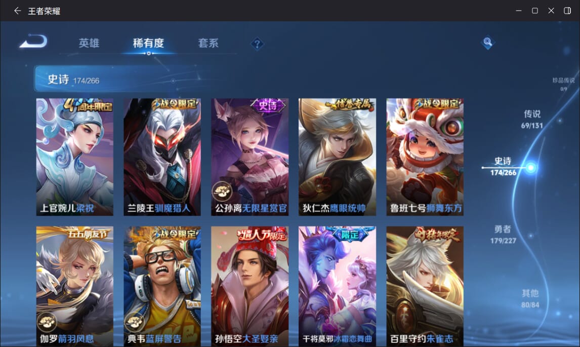 WZCMW3476132王者荣耀账号详情图24