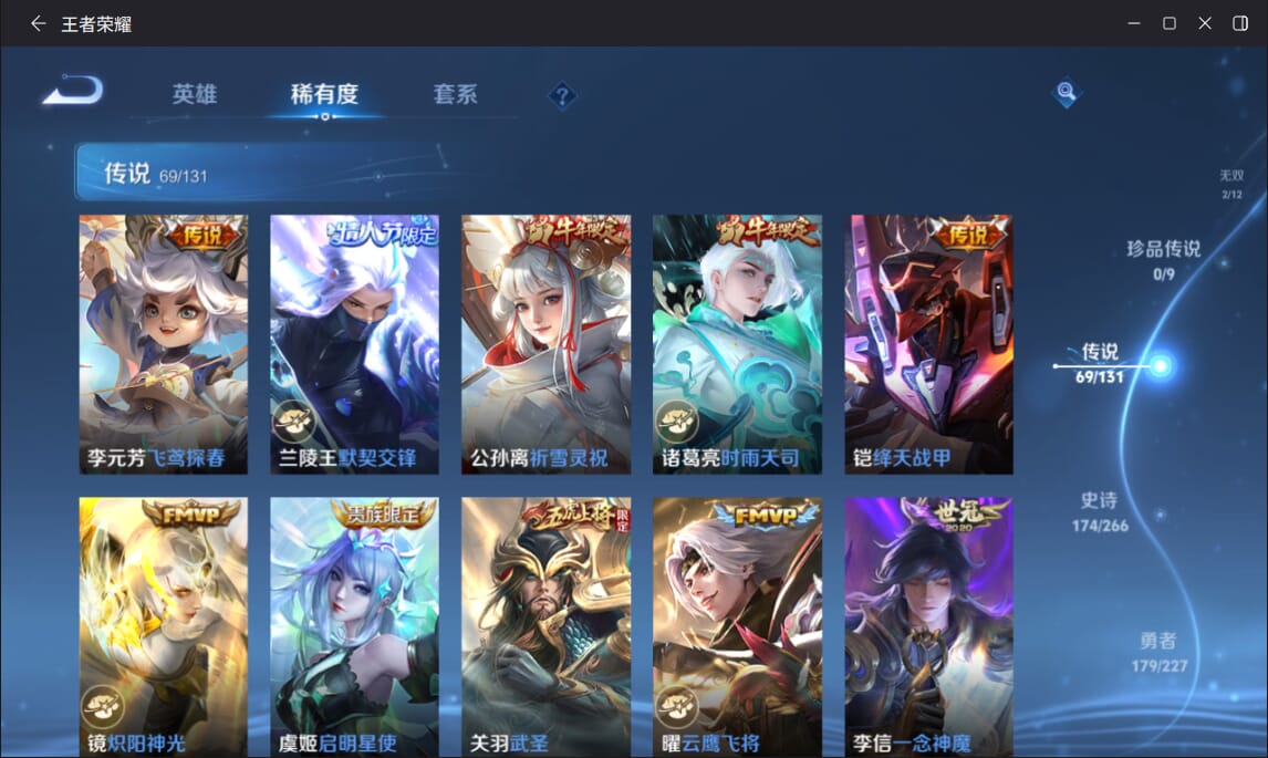 WZCMW3476132王者荣耀账号详情图9