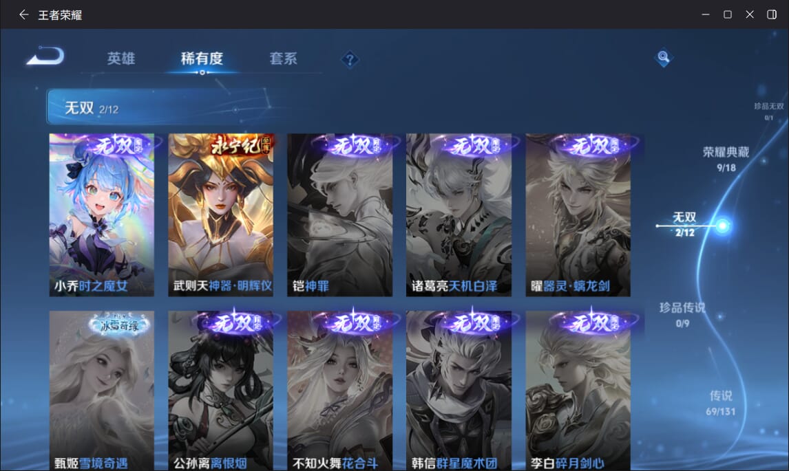 WZCMW3476132王者荣耀账号详情图11