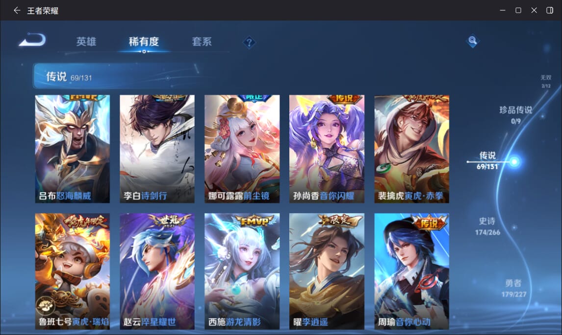 WZCMW3476132王者荣耀账号详情图7