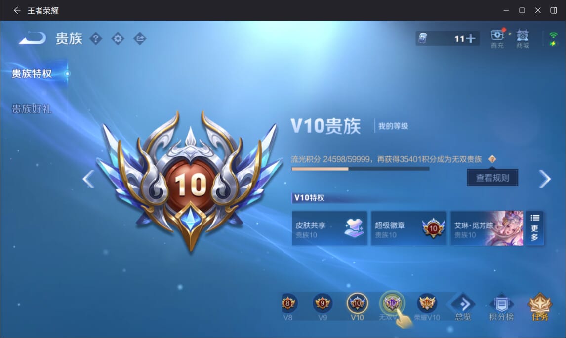 WZCMW3476132王者荣耀账号详情图32