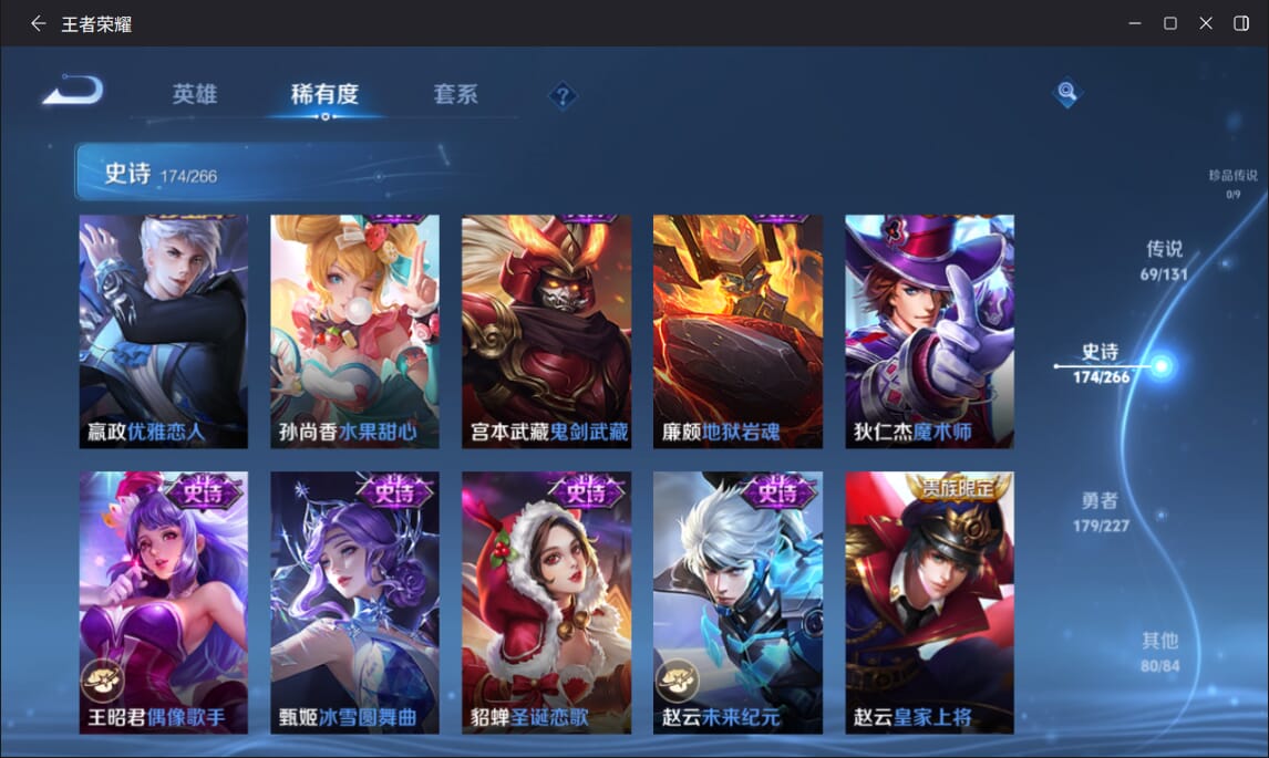 WZCMW3476132王者荣耀账号详情图29