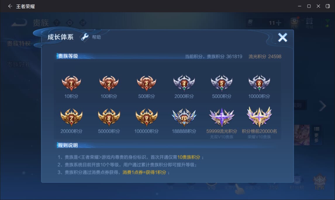 WZCMW3476132王者荣耀账号详情图33